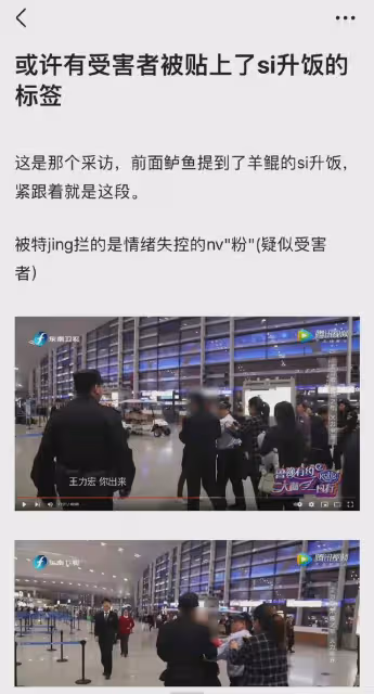 李靚蕾說王力宏欺騙大眾,自己性成癮、自戀,還造謠別人有精神病