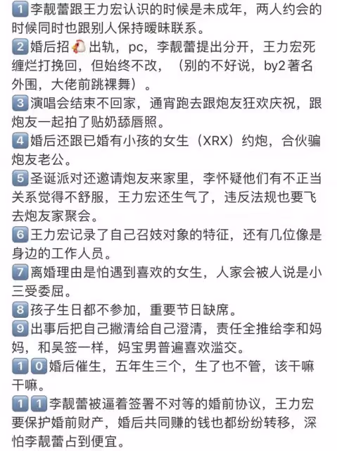 By2孫雨發千字文為自己辯白,李靚蕾兩次回應,字字誅心