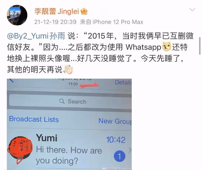 By2孫雨發千字文為自己辯白,李靚蕾兩次回應,字字誅心
