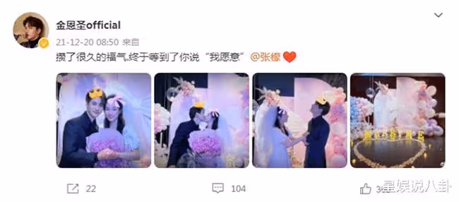 跨越國籍的戀情，金恩聖成功求婚張檬，網友表示：不意外