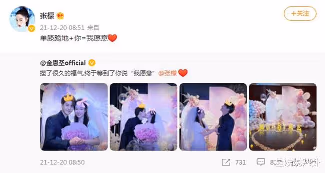 跨越國籍的戀情，金恩聖成功求婚張檬，網友表示：不意外