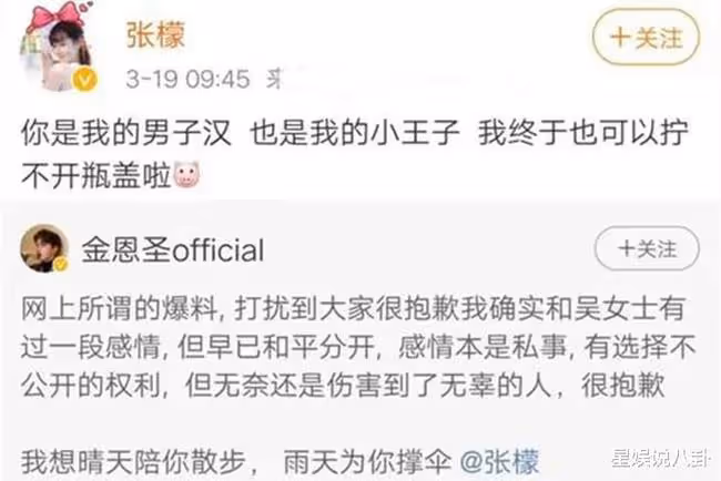 跨越國籍的戀情，金恩聖成功求婚張檬，網友表示：不意外