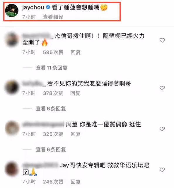 眾星吃瓜王力宏事件!周杰倫凌晨失眠看睡蓮,李靚蕾親哥發文怒嗆