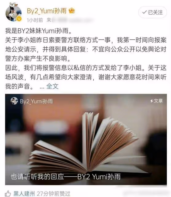 眾星吃瓜王力宏事件!周杰倫凌晨失眠看睡蓮,李靚蕾親哥發文怒嗆