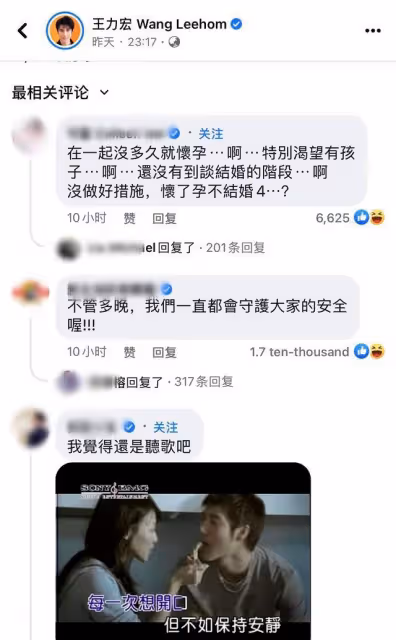 眾星吃瓜王力宏事件!周杰倫凌晨失眠看睡蓮,李靚蕾親哥發文怒嗆