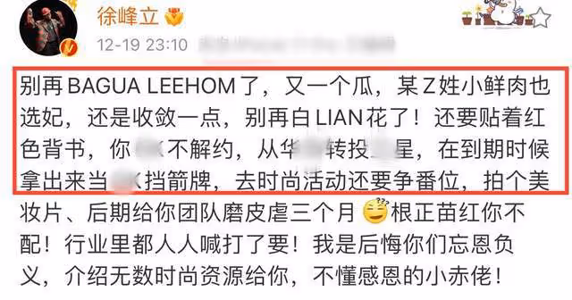 張藝興被曝選妃？時尚圈達人怒斥其人人喊打，工作室連夜緊急闢謠