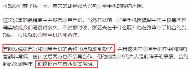 張藝興被曝選妃？時尚圈達人怒斥其人人喊打，工作室連夜緊急闢謠