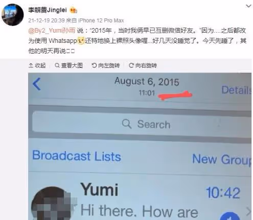 by2妹妹有大尺度照片在李靚蕾手中,希望對方放過,不要株連他人