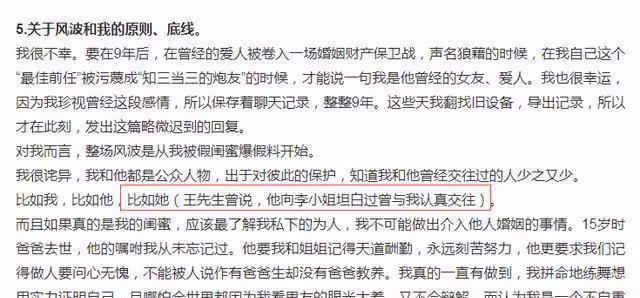 by2妹妹有大尺度照片在李靚蕾手中,希望對方放過,不要株連他人