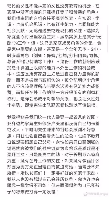 王力宏事件,揭露的不僅是娛樂圈的亂象,更揭露了當代女性的窘境