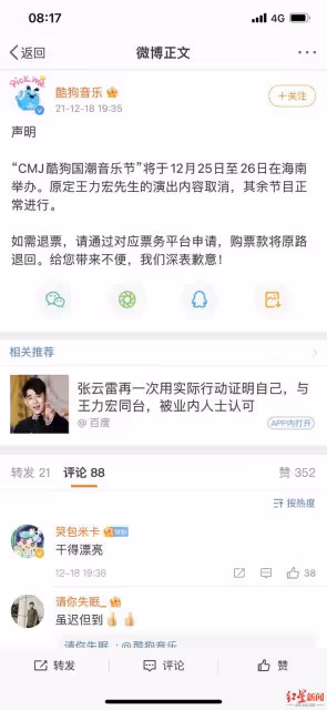 王力宏父親手寫信回應,網友:這波我信李靚蕾