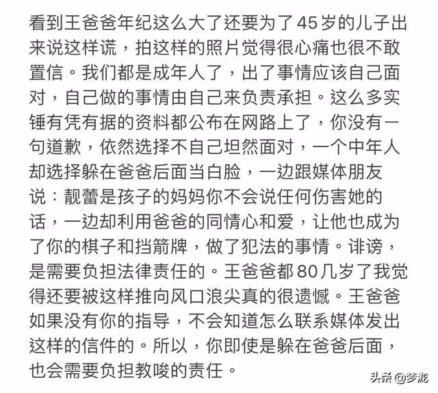 出軌、約炮,竟還把自己的父親當擋箭牌,就連周杰倫都看不下去了