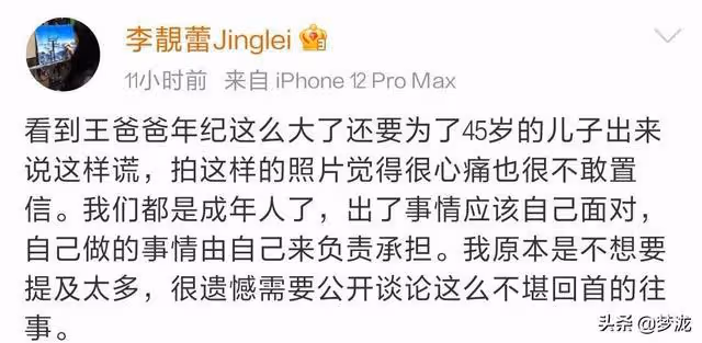 出軌、約炮,竟還把自己的父親當擋箭牌,就連周杰倫都看不下去了