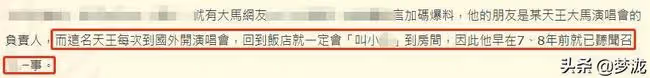 出軌、約炮,竟還把自己的父親當擋箭牌,就連周杰倫都看不下去了