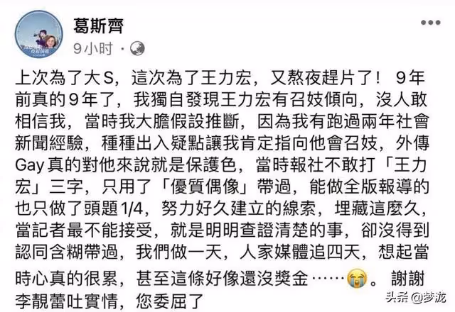 出軌、約炮,竟還把自己的父親當擋箭牌,就連周杰倫都看不下去了