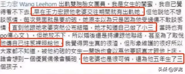 出軌、約炮，竟還把自己的父親當擋箭牌，就連周杰倫都看不下去了