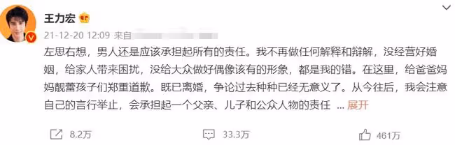 王力宏被曝求助知名經紀人幫忙公關!遭對方拒絕後,宣布暫時退圈