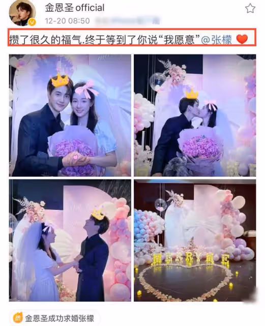 恭喜!33歲男星官宣求婚成功,與女友當眾甜蜜熱吻,去年公開戀情