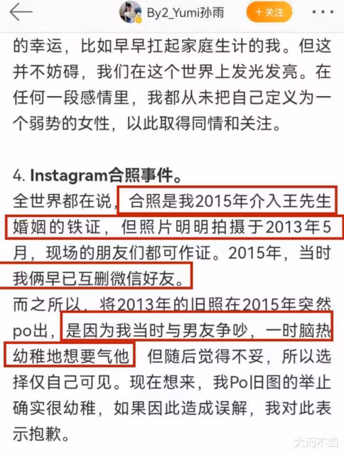 Yumi終於絕地反擊,戳穿李靚蕾4大謊言,承認跟王力宏談過戀愛