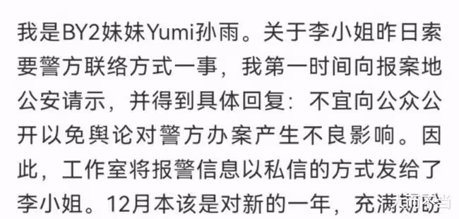 Yumi終於絕地反擊,戳穿李靚蕾4大謊言,承認跟王力宏談過戀愛