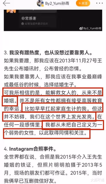 Yumi終於絕地反擊,戳穿李靚蕾4大謊言,承認跟王力宏談過戀愛