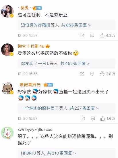 比范冰冰狠多了,薇婭被國家通報,多次偷稅不改,被罰近14億!