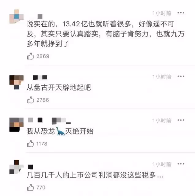 曝主播一哥補稅17億逃過一劫,薇婭道歉後李佳琦急回應:一切正常