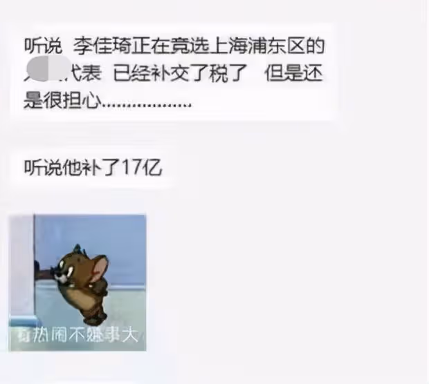 曝主播一哥補稅17億逃過一劫,薇婭道歉後李佳琦急回應:一切正常