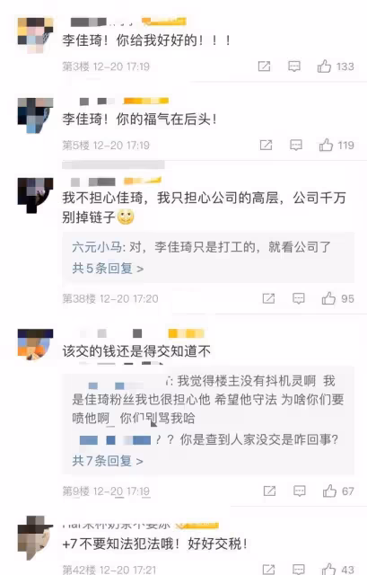 曝主播一哥補稅17億逃過一劫,薇婭道歉後李佳琦急回應:一切正常
