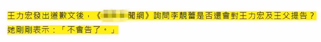 王力宏大出血!承諾送1.1億豪宅當補償,李靚蕾或可得2.6億贍養費