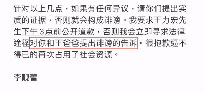 王力宏大出血!承諾送1.1億豪宅當補償,李靚蕾或可得2.6億贍養費