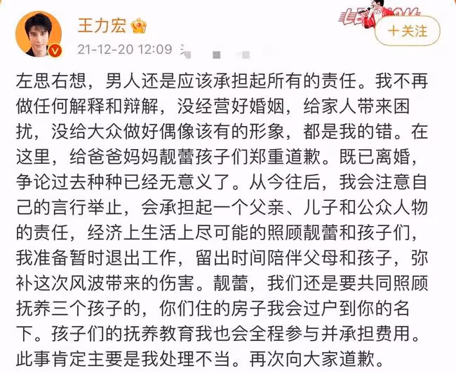 王力宏大出血!承諾送1.1億豪宅當補償,李靚蕾或可得2.6億贍養費