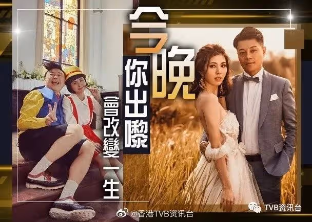 恭喜恭喜！34歲TVB咪神閃嫁金融才俊