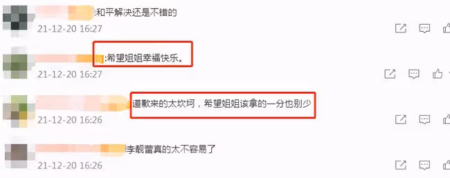 大結局!李靚蕾放棄起訴王力宏父子,男方暫停工作恐難逃封殺