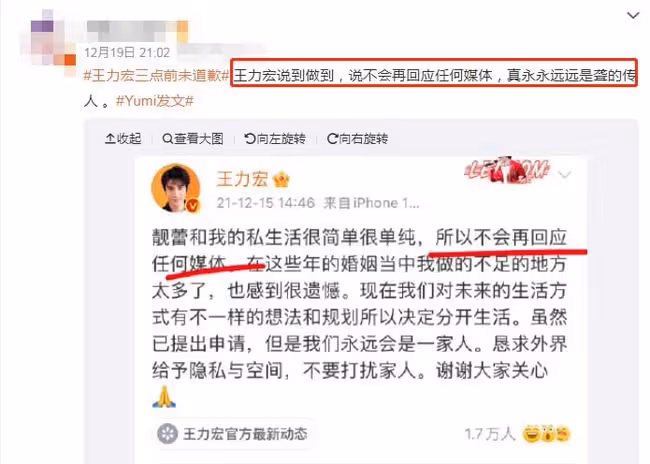 大結局!李靚蕾放棄起訴王力宏父子,男方暫停工作恐難逃封殺