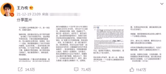 大結局!李靚蕾放棄起訴王力宏父子,男方暫停工作恐難逃封殺