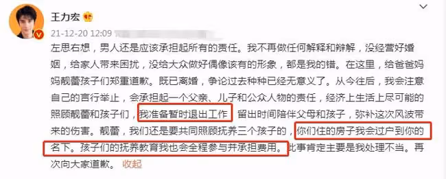 大結局!李靚蕾放棄起訴王力宏父子,男方暫停工作恐難逃封殺