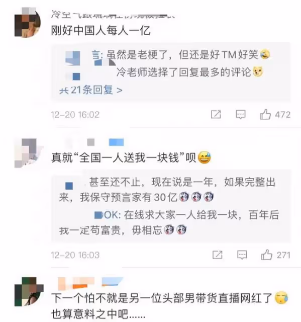 薇婭逃稅被罰13億!調查期間還正常直播,帶貨生涯中假貨事件頻發