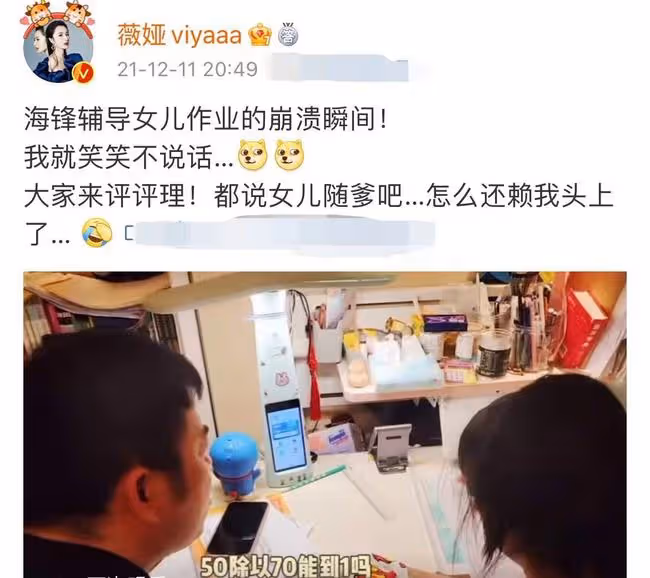 薇婭逃稅被罰13億!調查期間還正常直播,帶貨生涯中假貨事件頻發