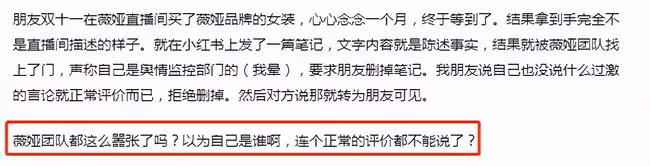 薇婭逃稅被罰13億!調查期間還正常直播,帶貨生涯中假貨事件頻發