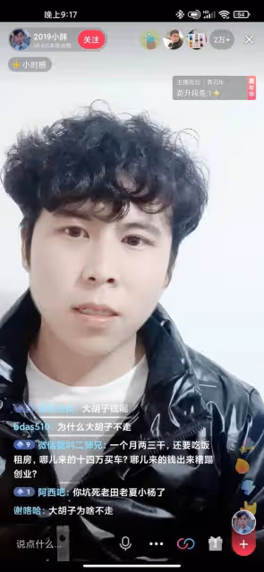 大量黑料被爆 網吧大神團隊馬小跳人設崩塌