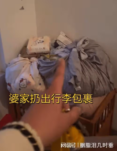 山東女子懷孕5個月老公離世,生下孩子婆家翻臉:把母子東西扔了