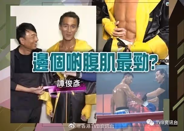 劉溫馨荒野拍外景被咬！黎耀祥為新劇減磅增肌撼譚俊彥