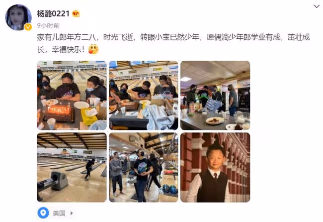 《甘十九妹》女主楊潞近況,移居國外生活滋潤,16歲兒子身材挺拔