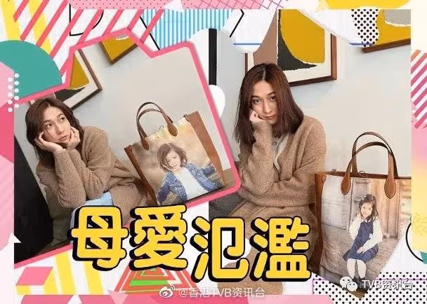 鍾嘉欣手袋印仔女相！姚子羚為代入角色幻想陳豪是老公