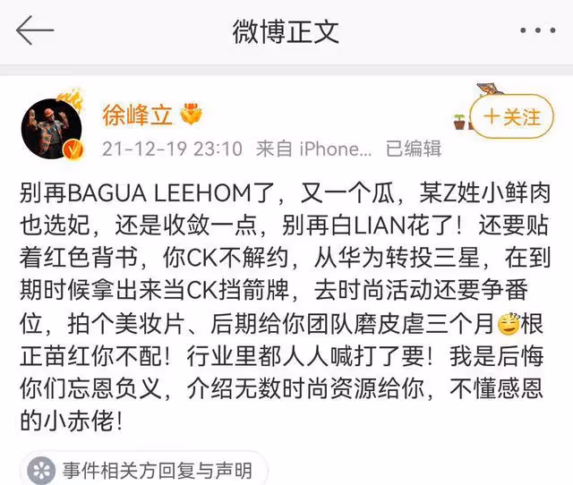 張藝興有多剛？八百多萬的大網紅說告就告，網紅回應出乎意料