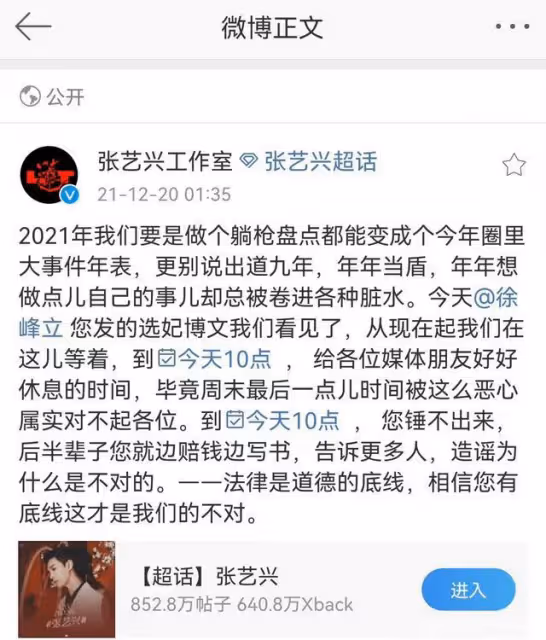 張藝興有多剛？八百多萬的大網紅說告就告，網紅回應出乎意料