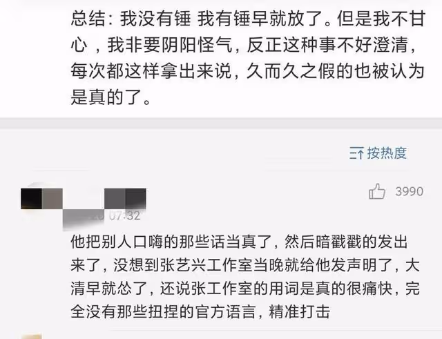 張藝興有多剛？八百多萬的大網紅說告就告，網紅回應出乎意料