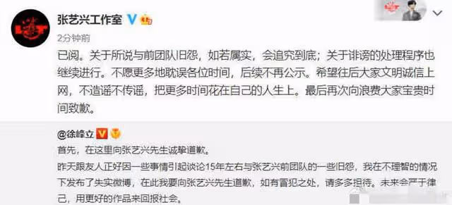 張藝興有多剛？八百多萬的大網紅說告就告，網紅回應出乎意料