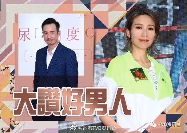 鍾嘉欣手袋印仔女相！姚子羚為代入角色幻想陳豪是老公